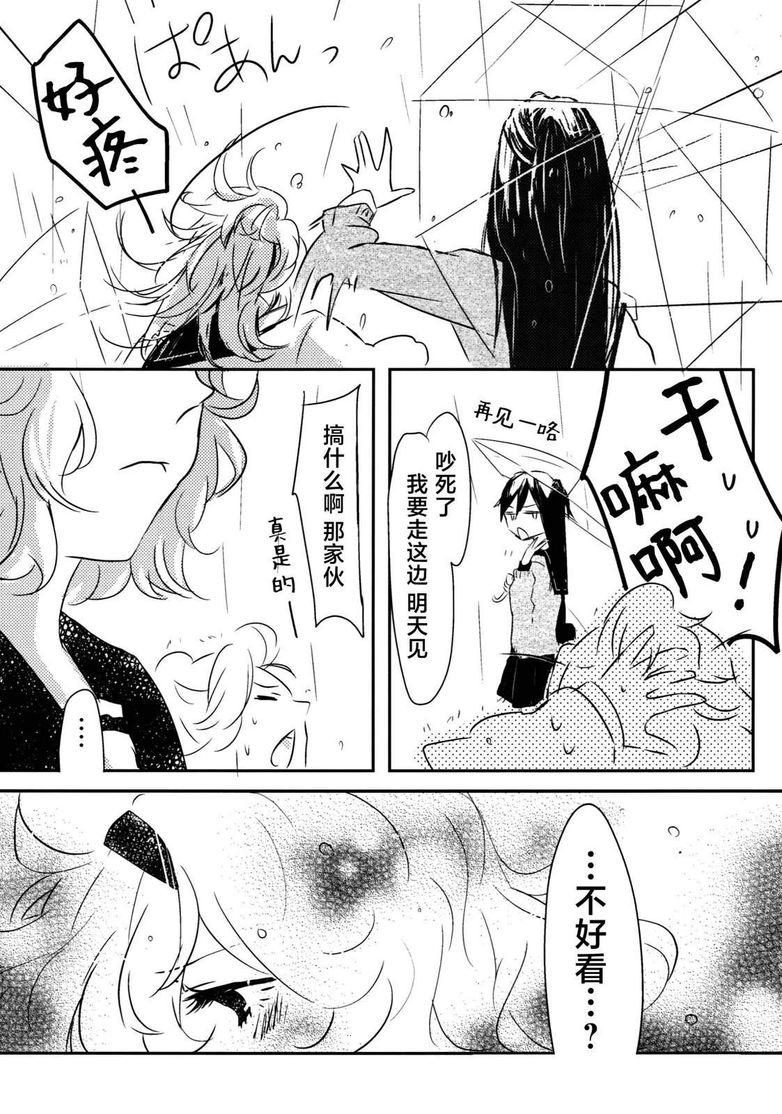短篇5