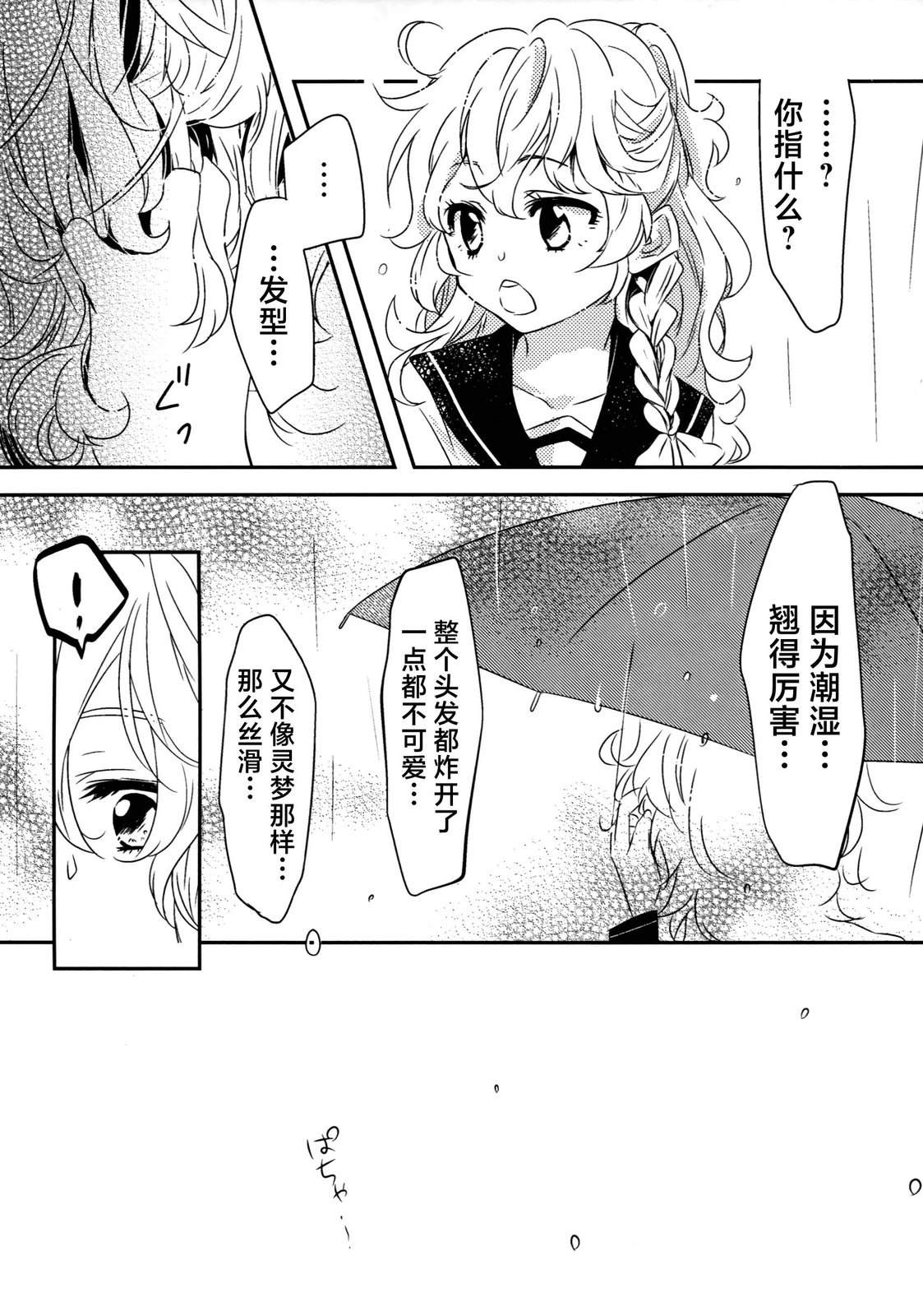 短篇6