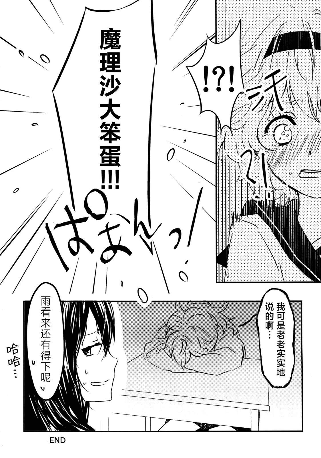 短篇13