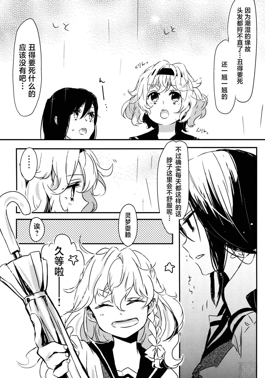 短篇2