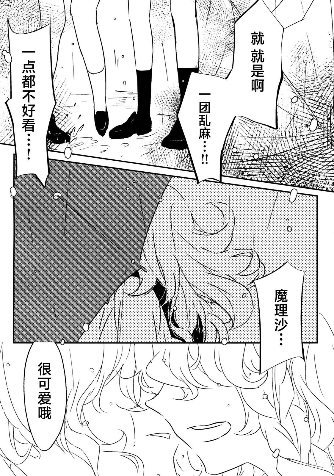 短篇8
