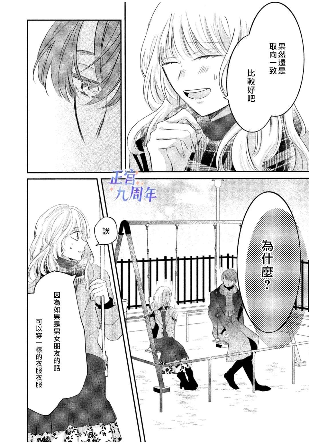 短篇19