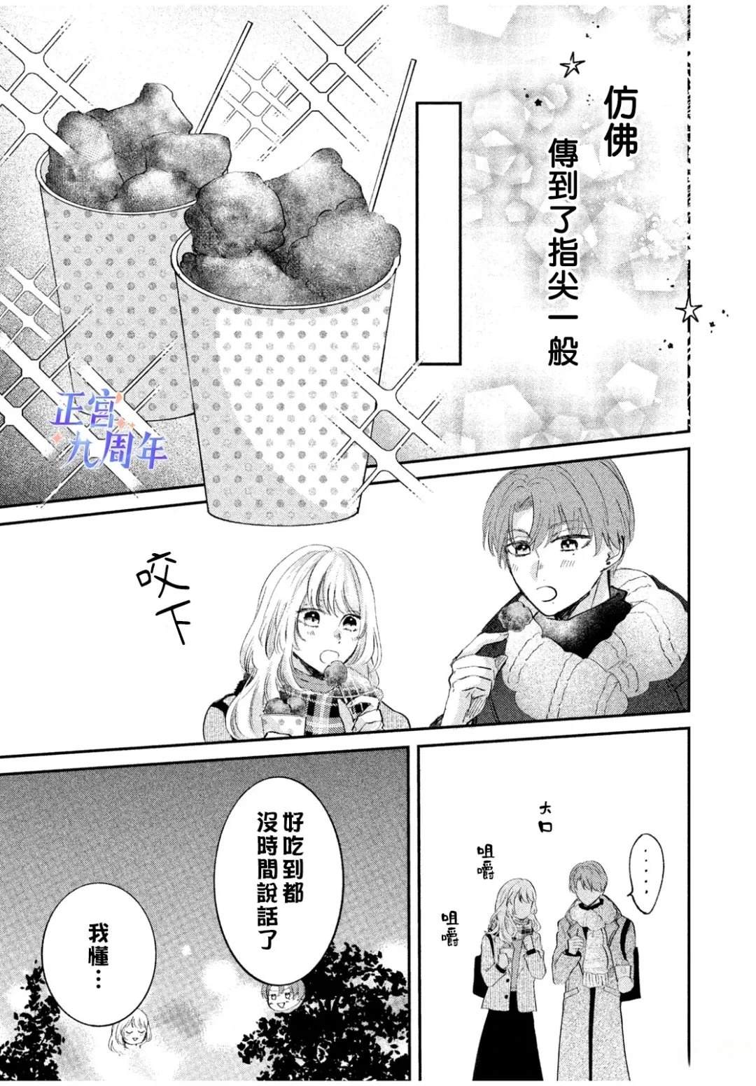 短篇30