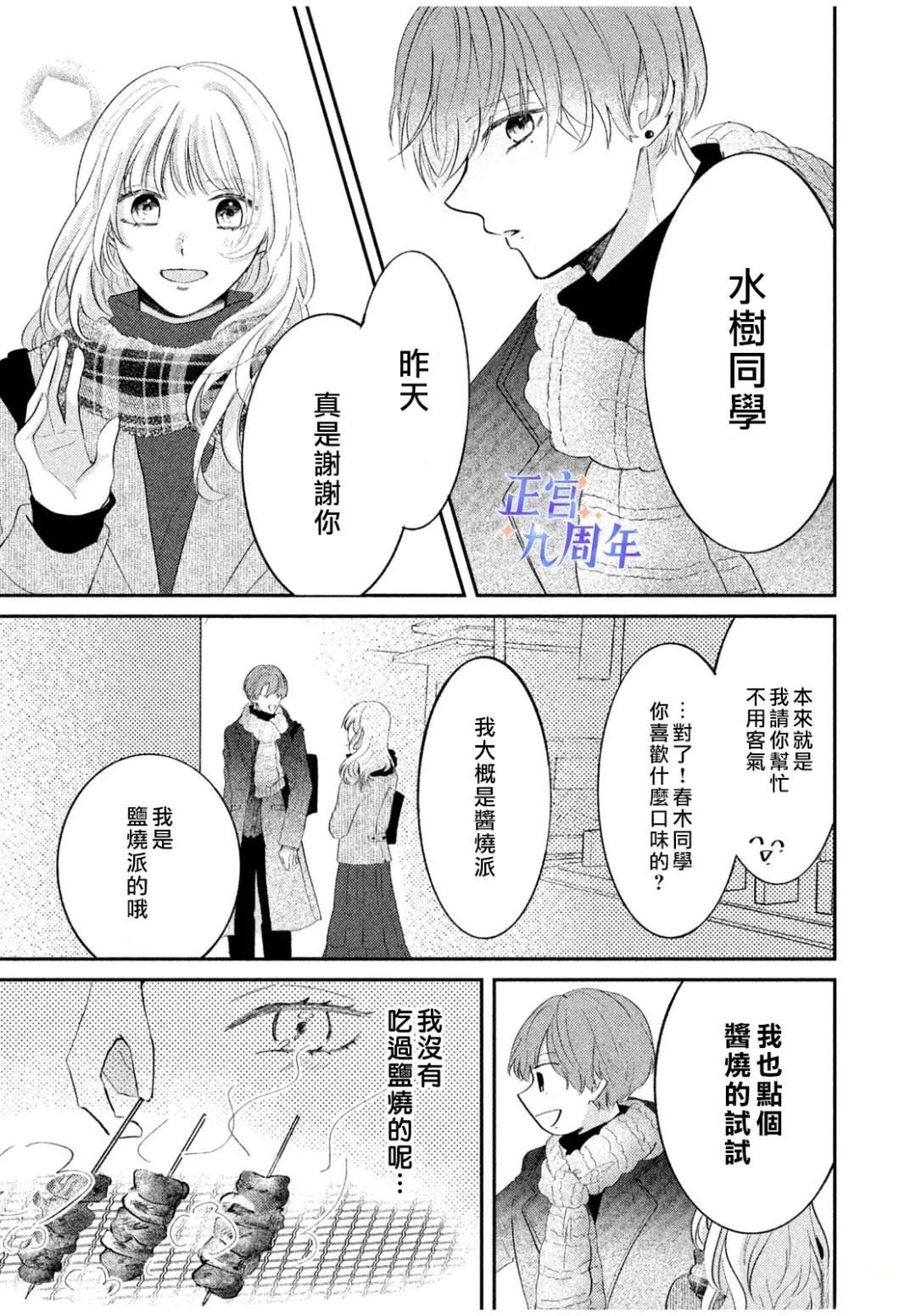 短篇16