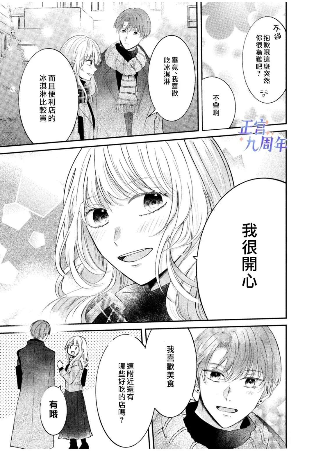 短篇8