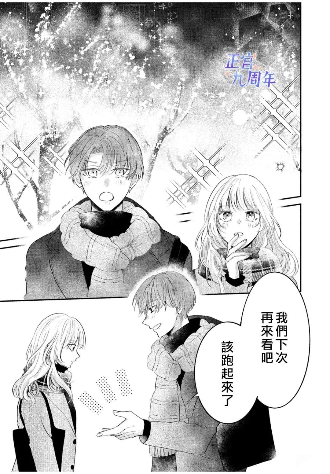 短篇26
