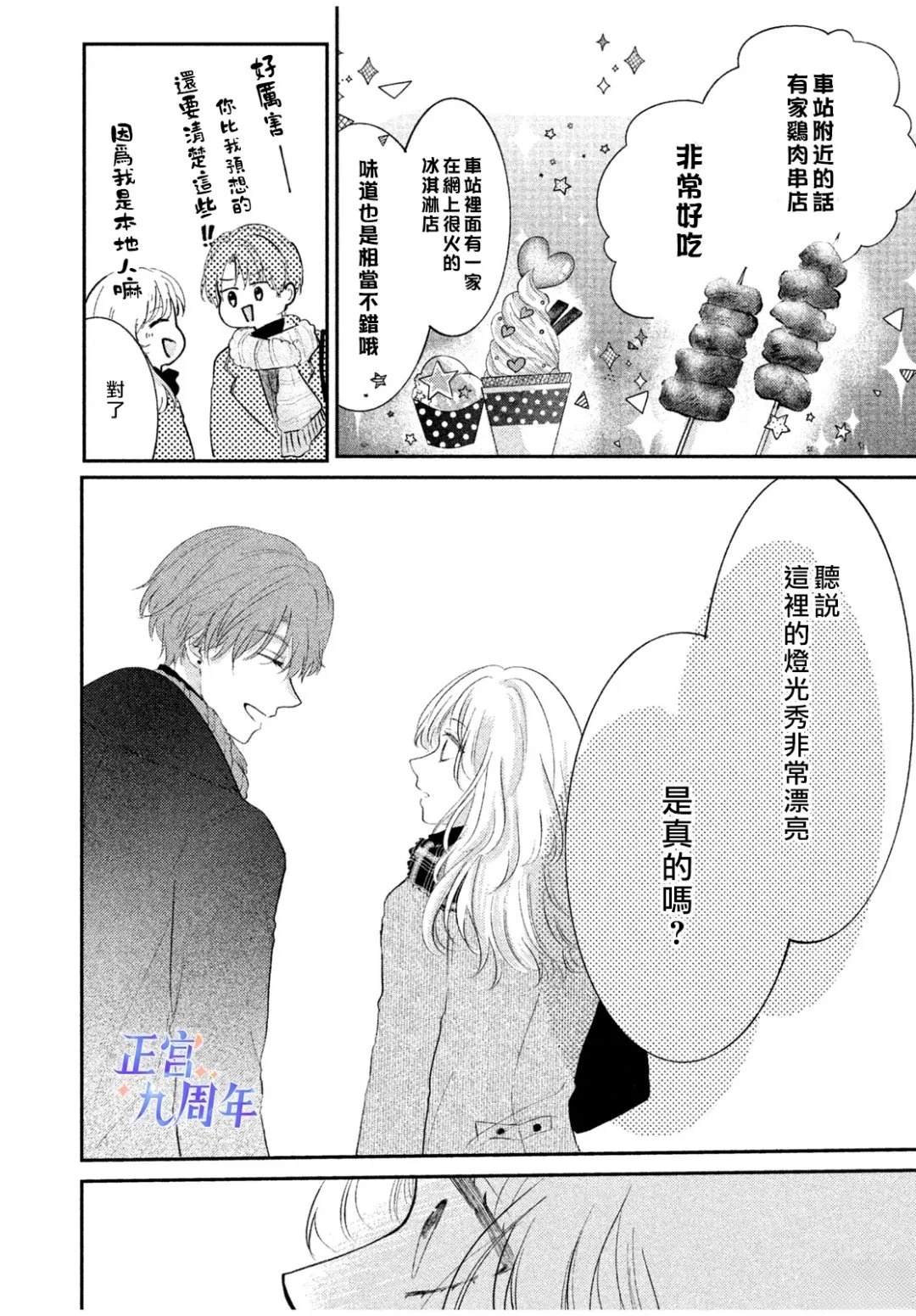 短篇9