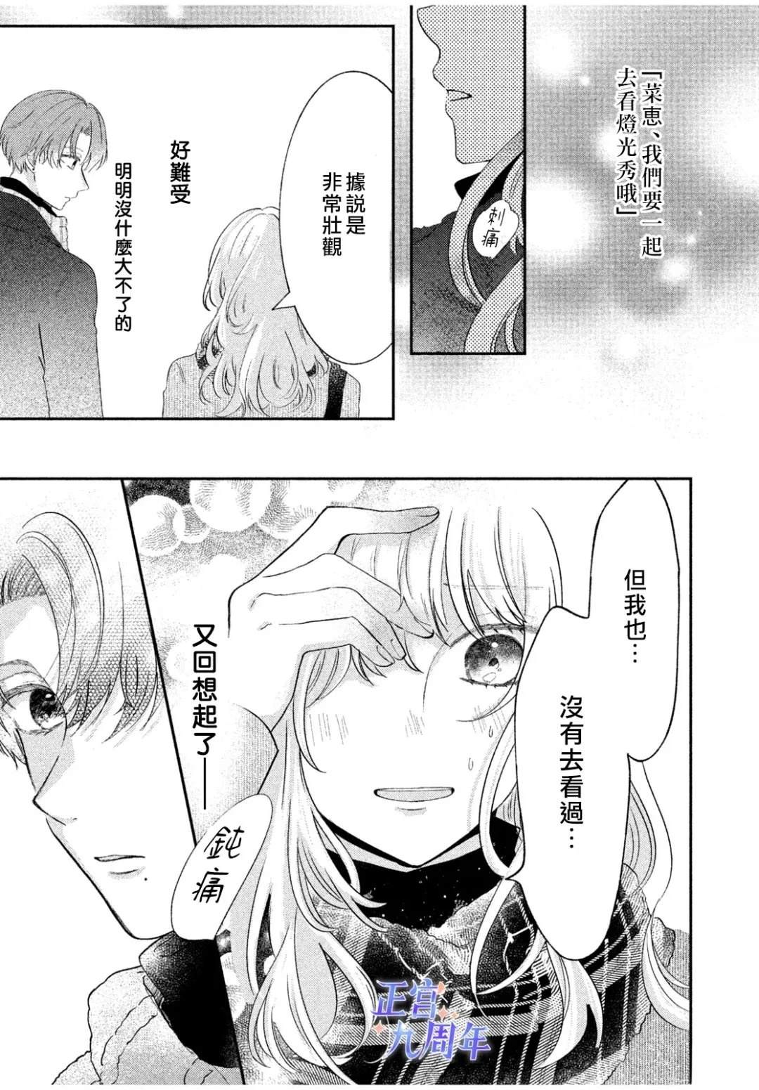 短篇10