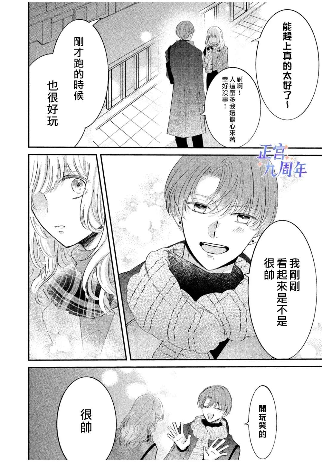 短篇31