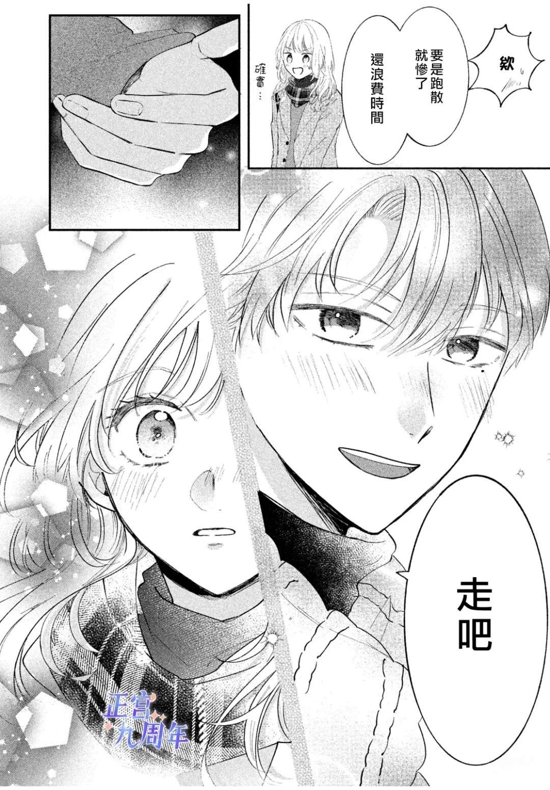 短篇27