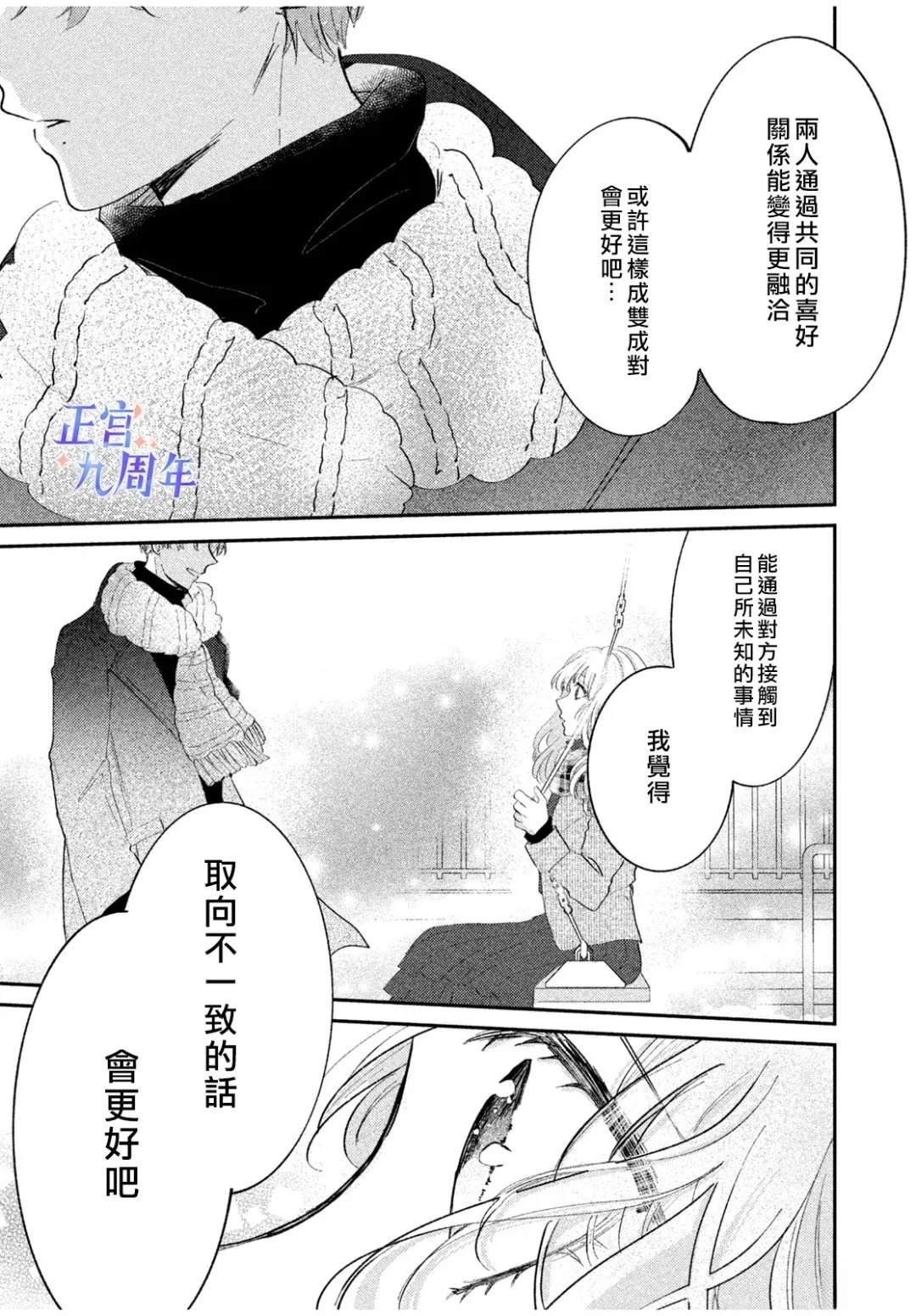 短篇20
