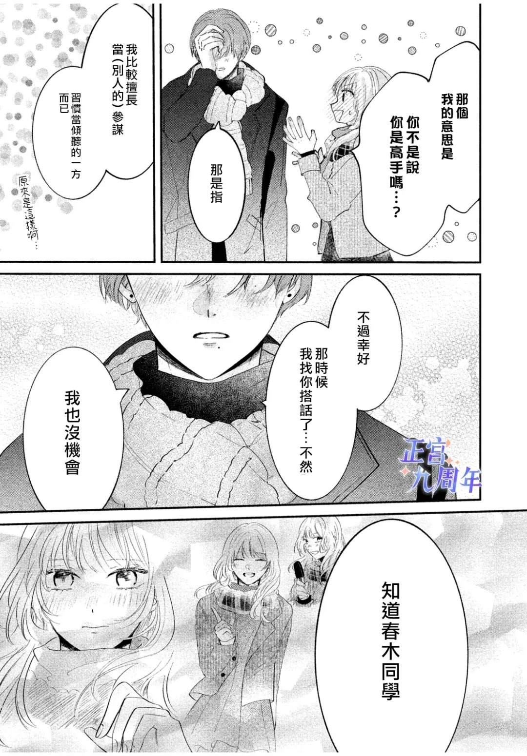 短篇34