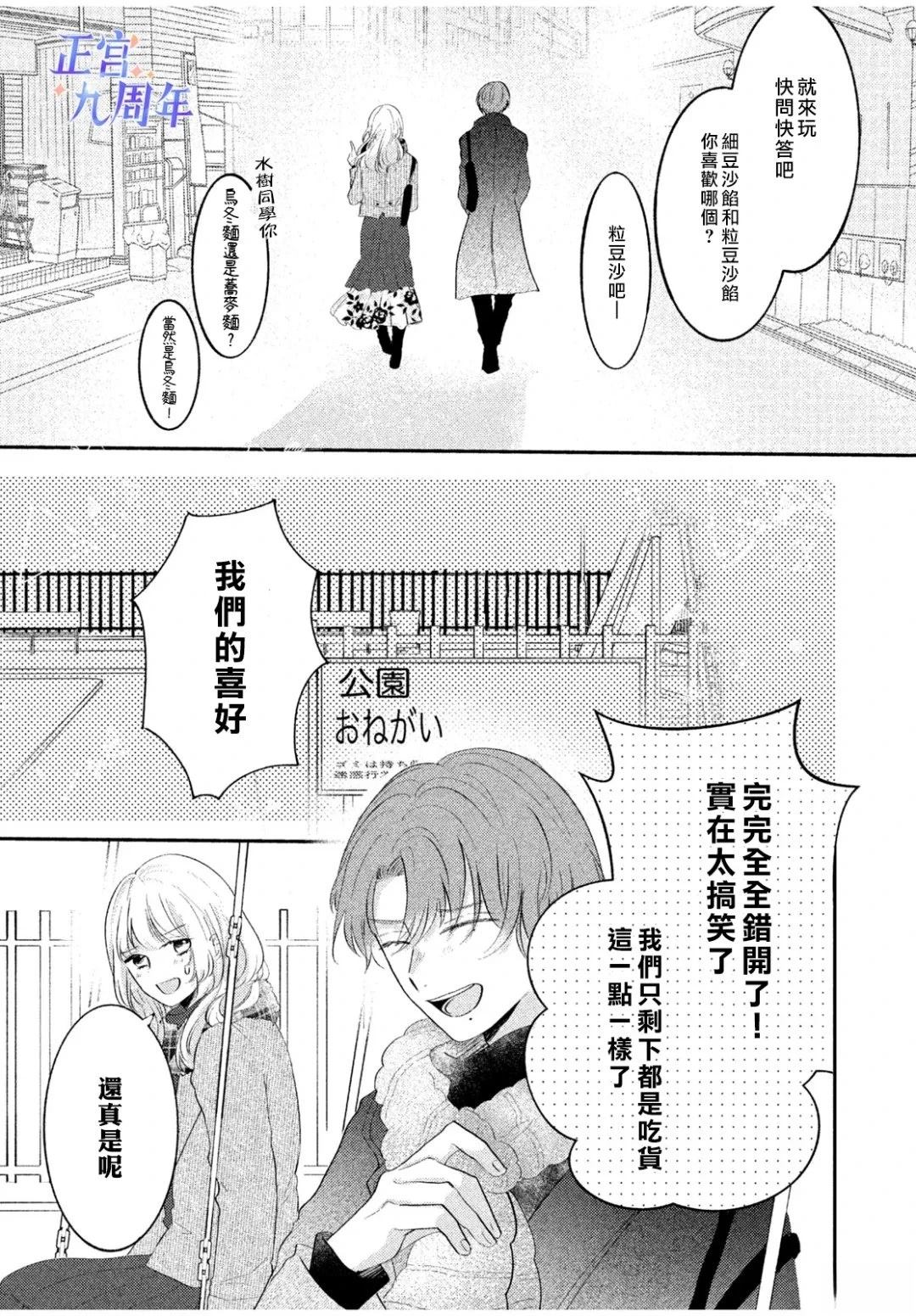 短篇18