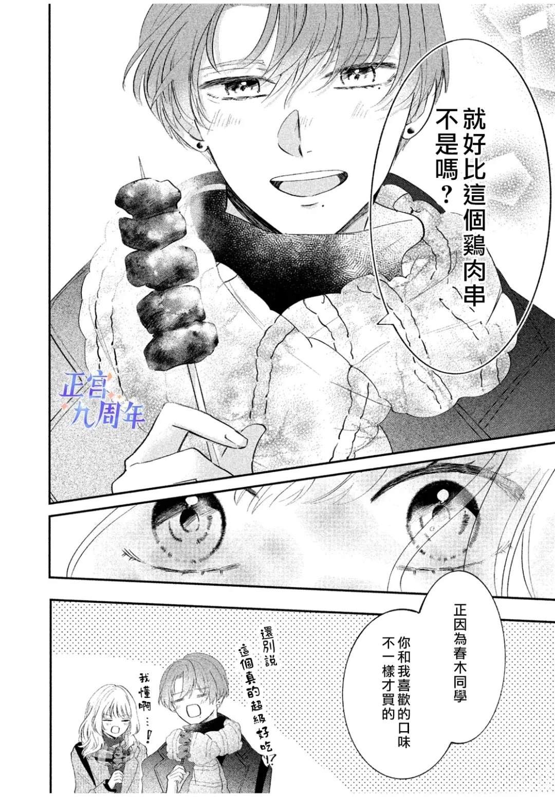 短篇21