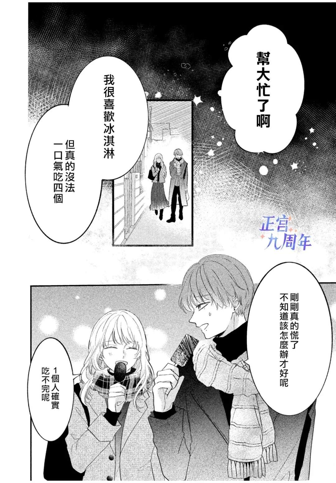 短篇7
