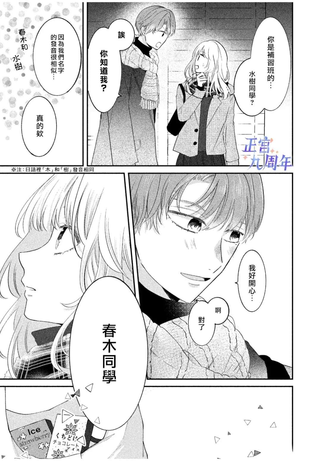 短篇4