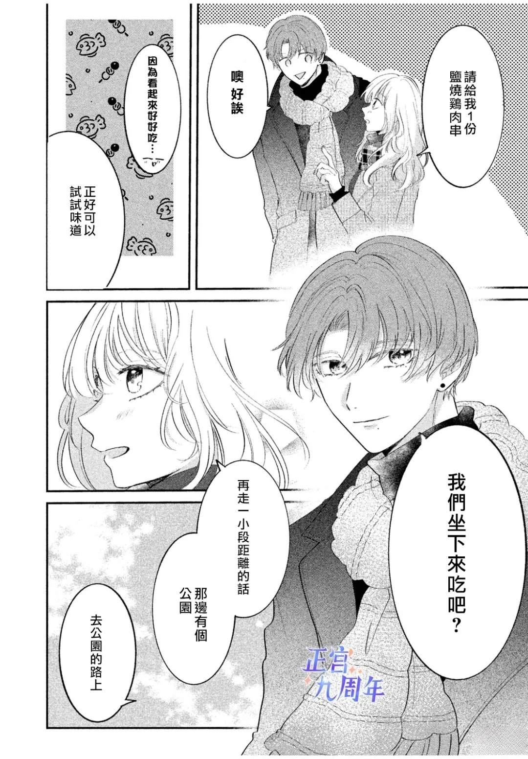 短篇17