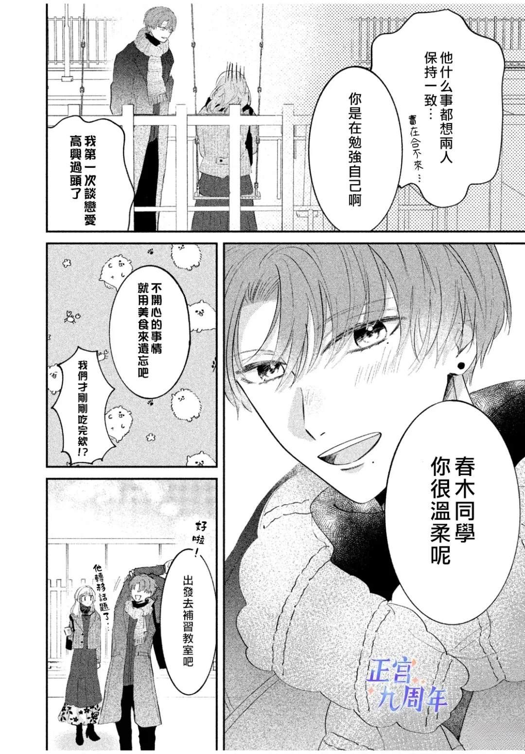短篇23