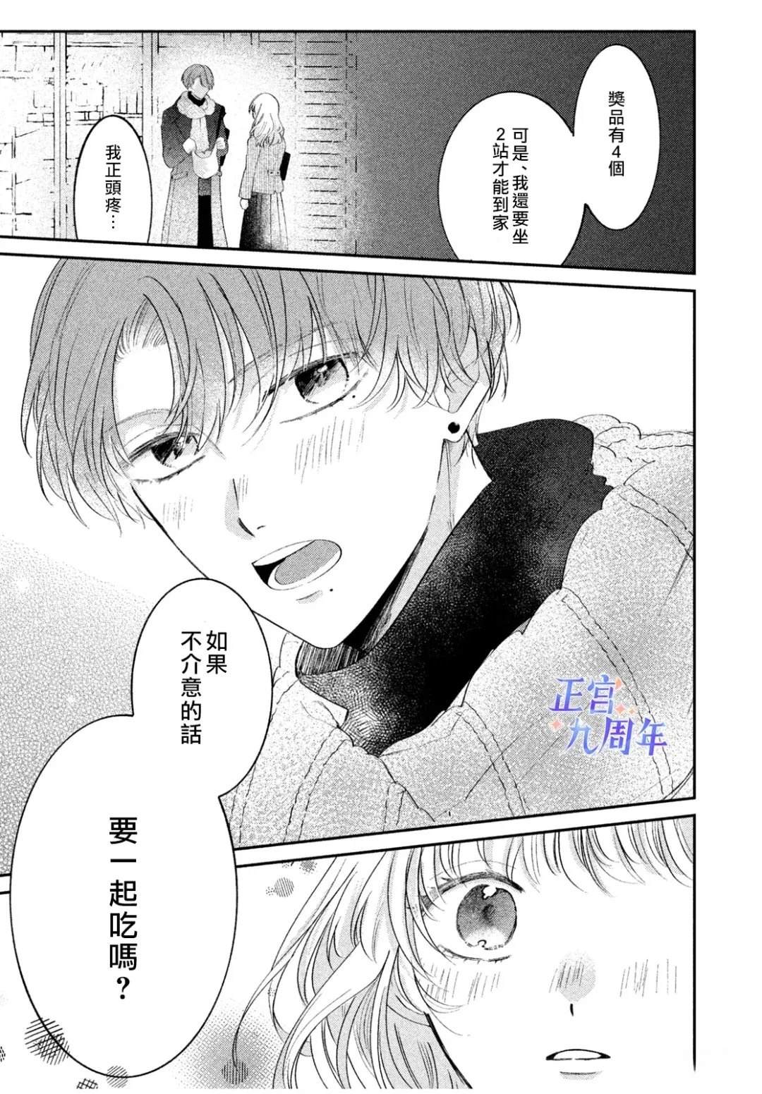 短篇6