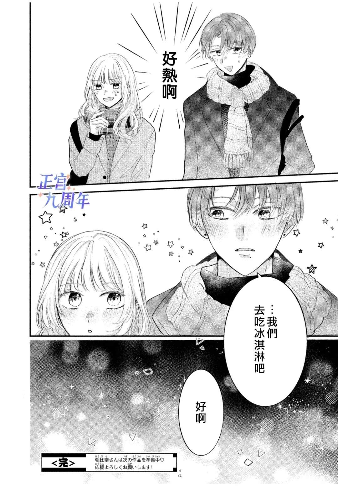 短篇41
