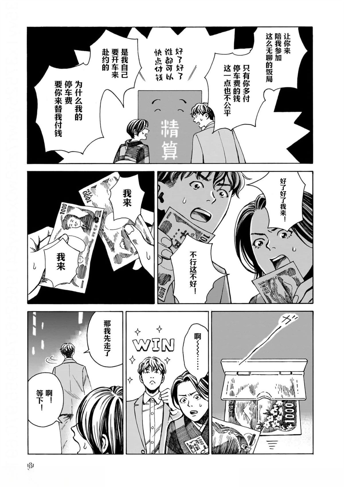 短篇6