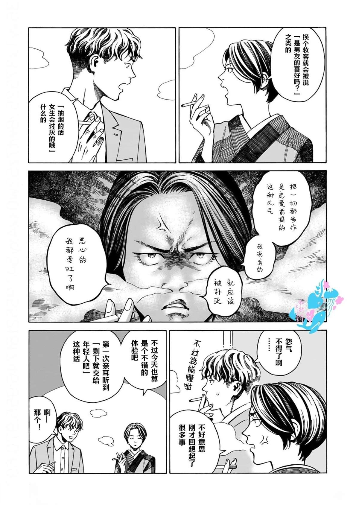短篇4