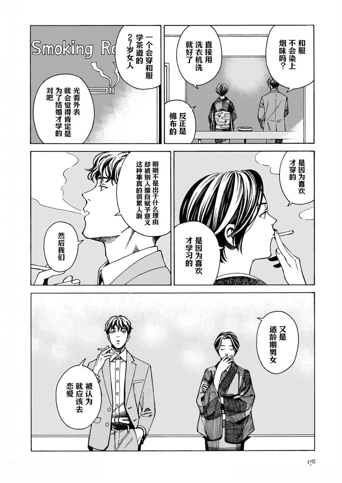 短篇3