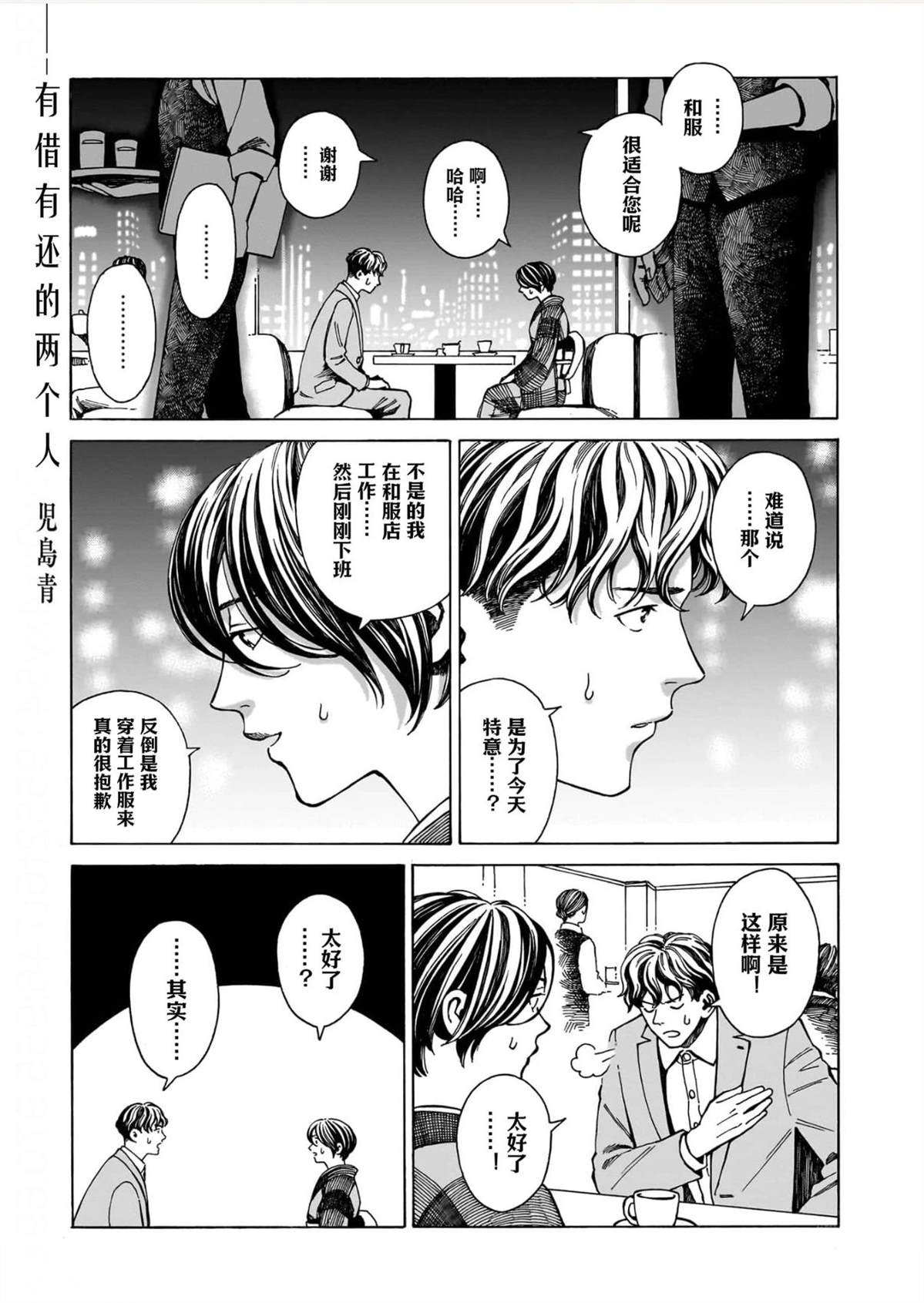 短篇0