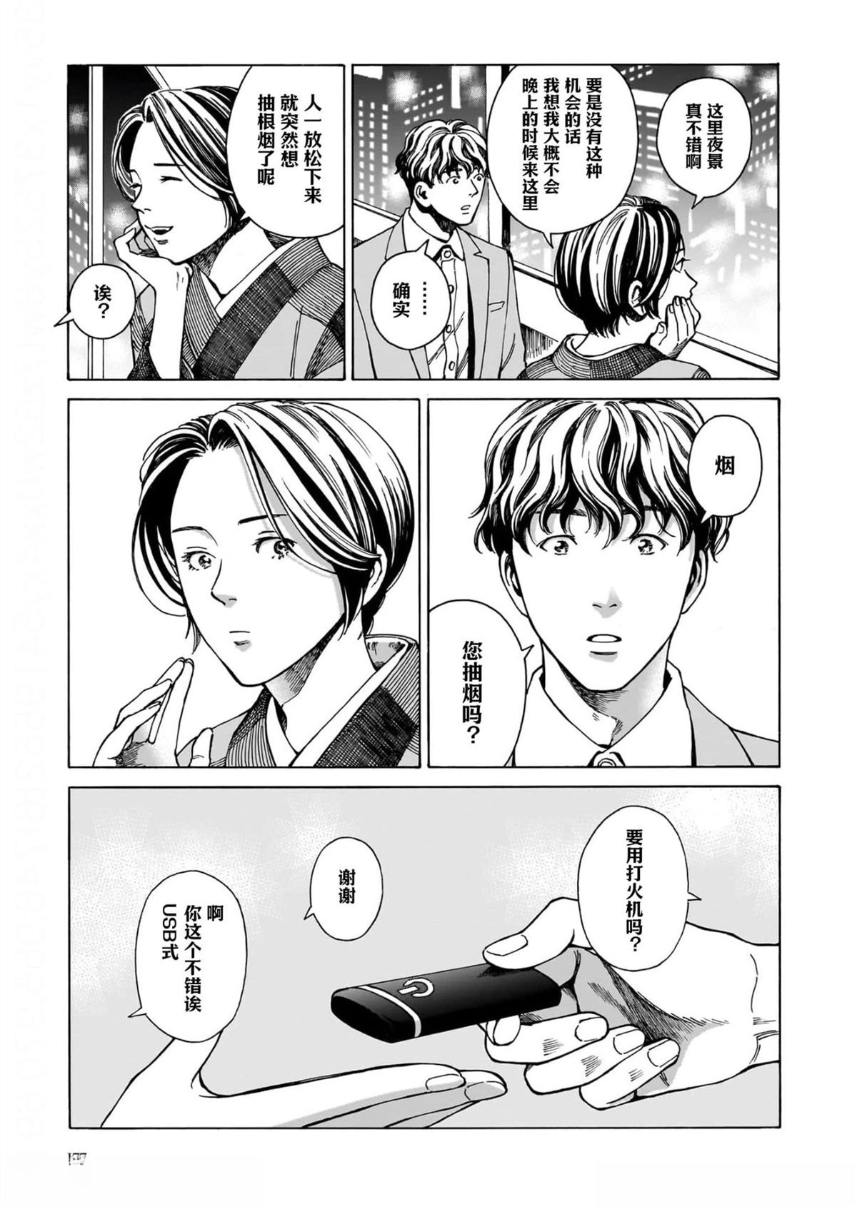 短篇2