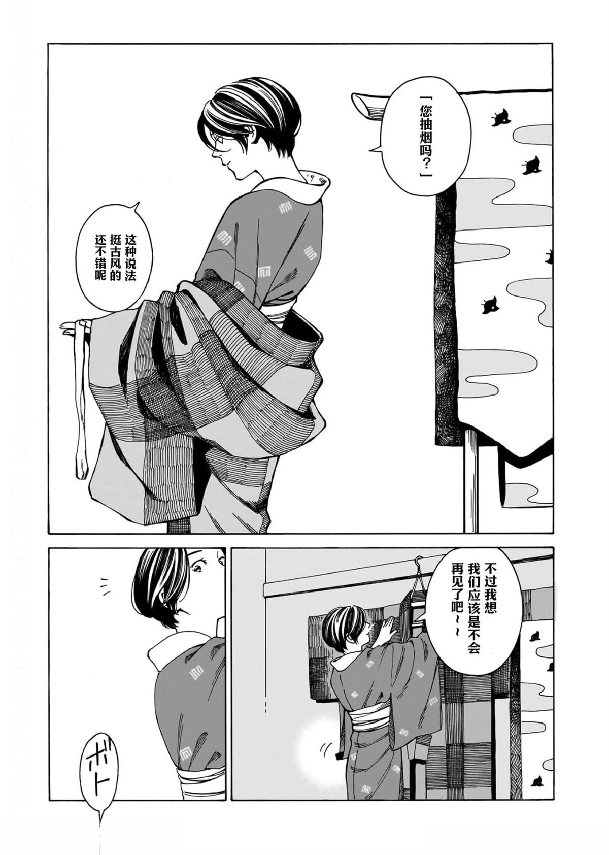 短篇8