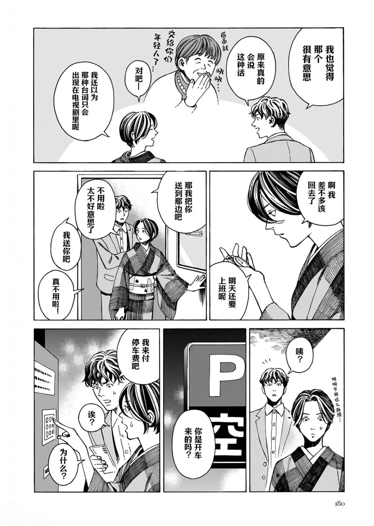 短篇5