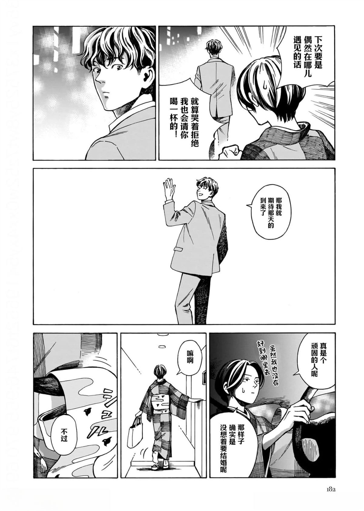 短篇7