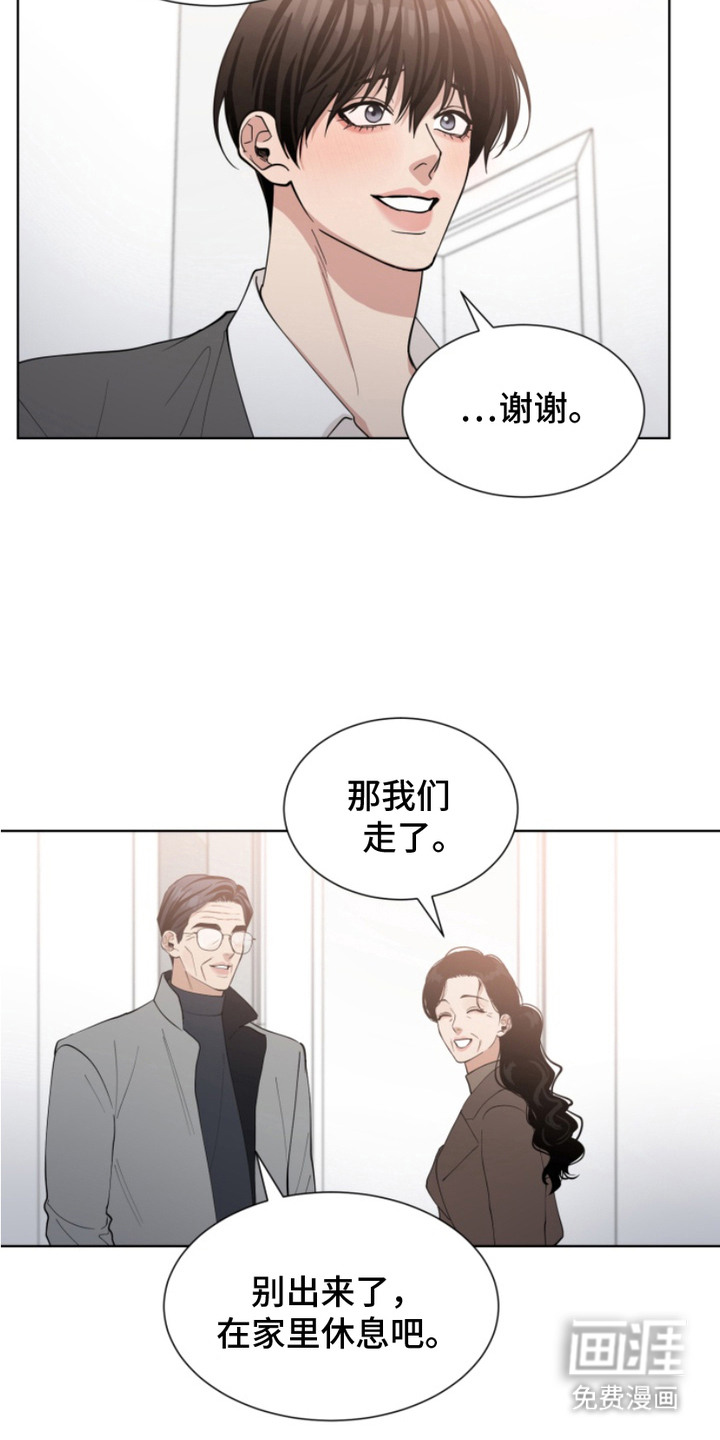 第16话8