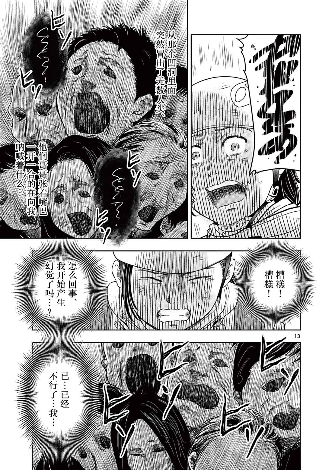 第24话13