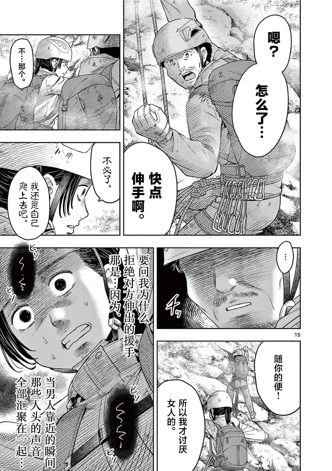 第24话15
