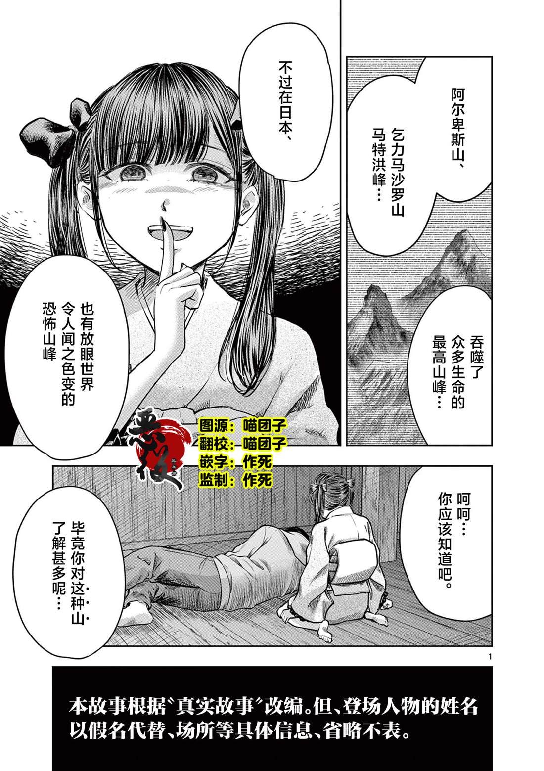 第24话1