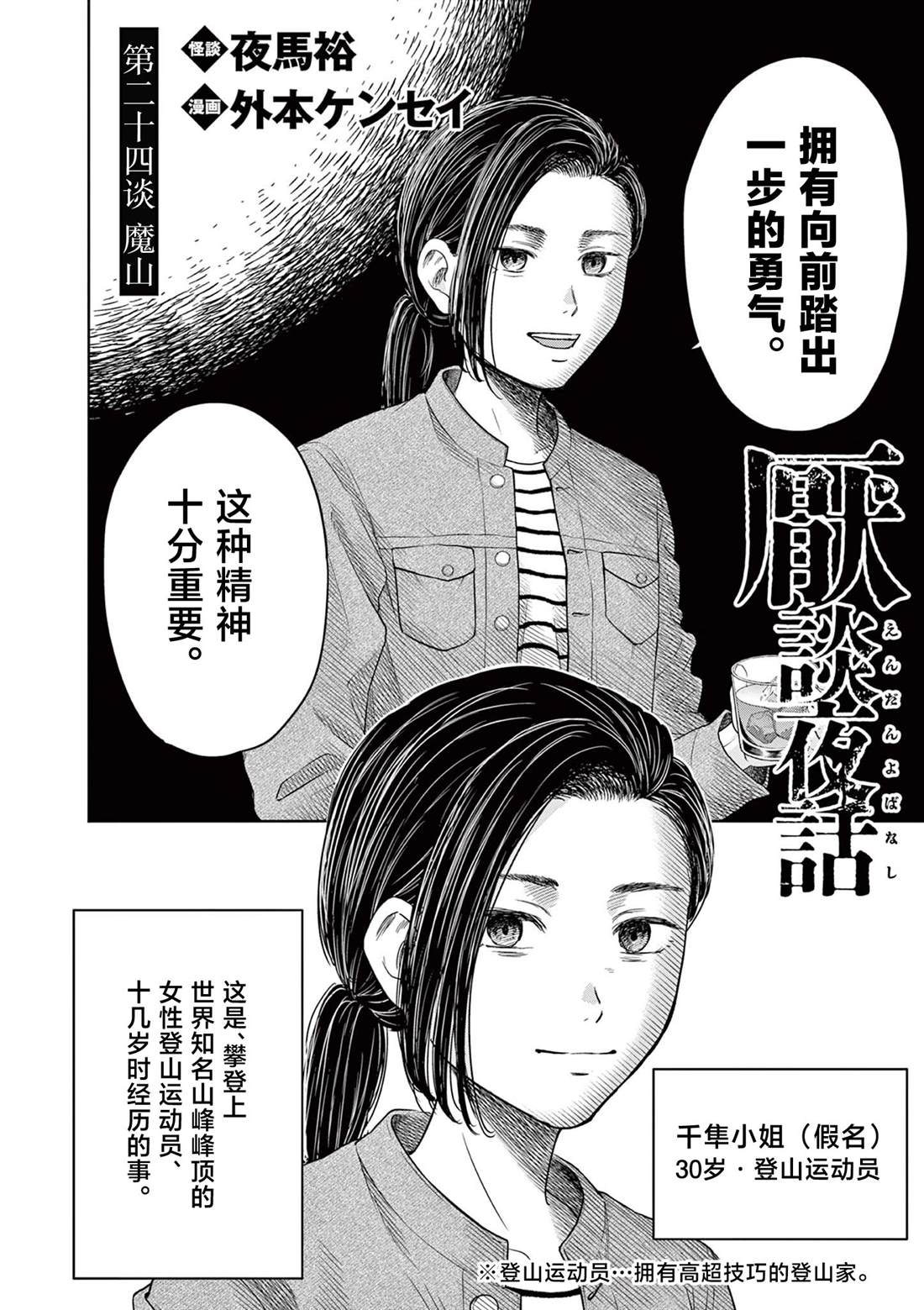 第24话2