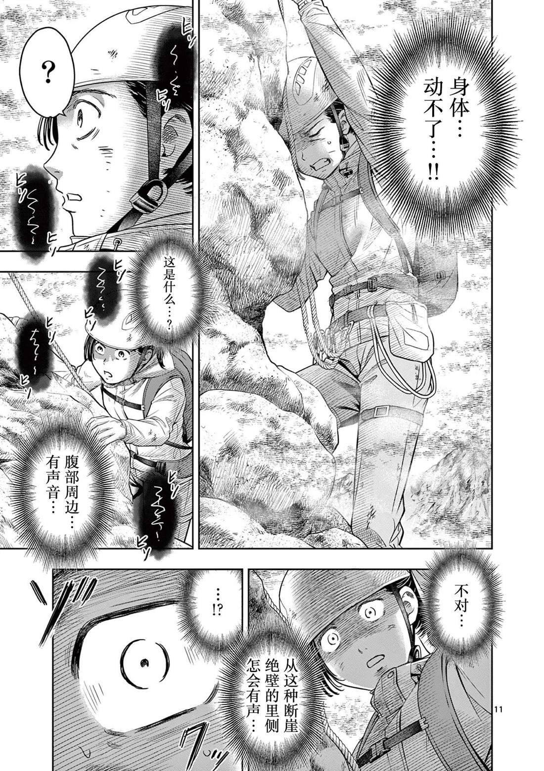 第24话11