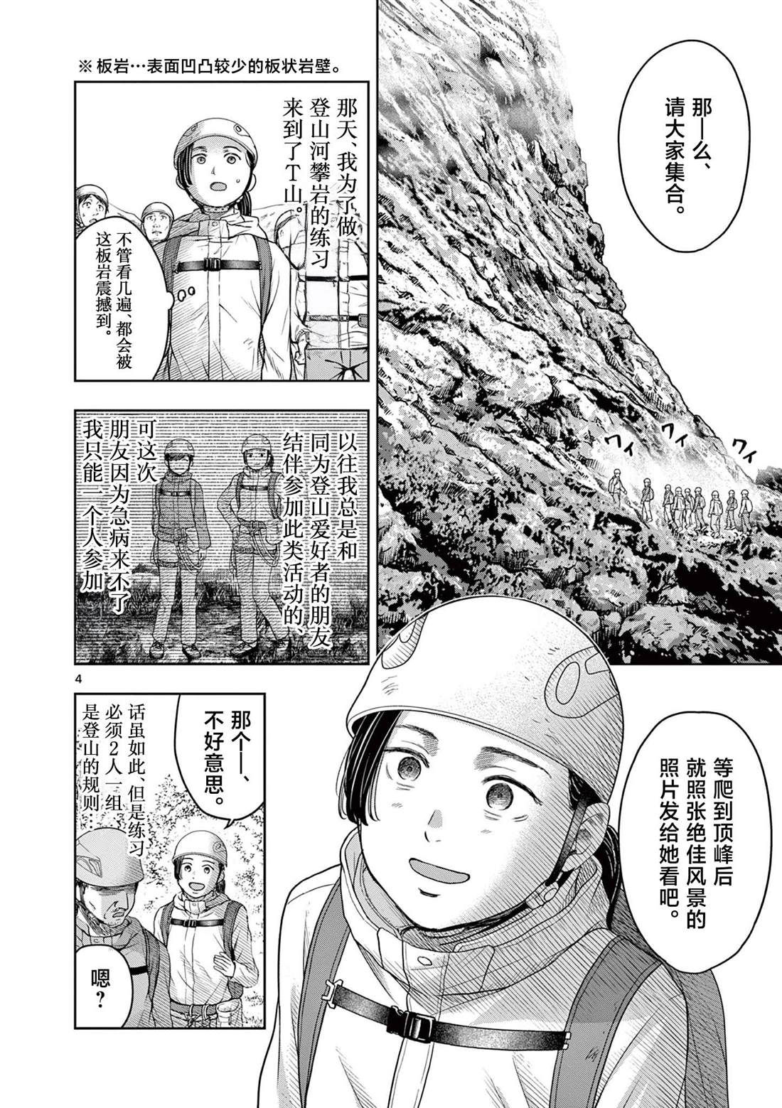 第24话4