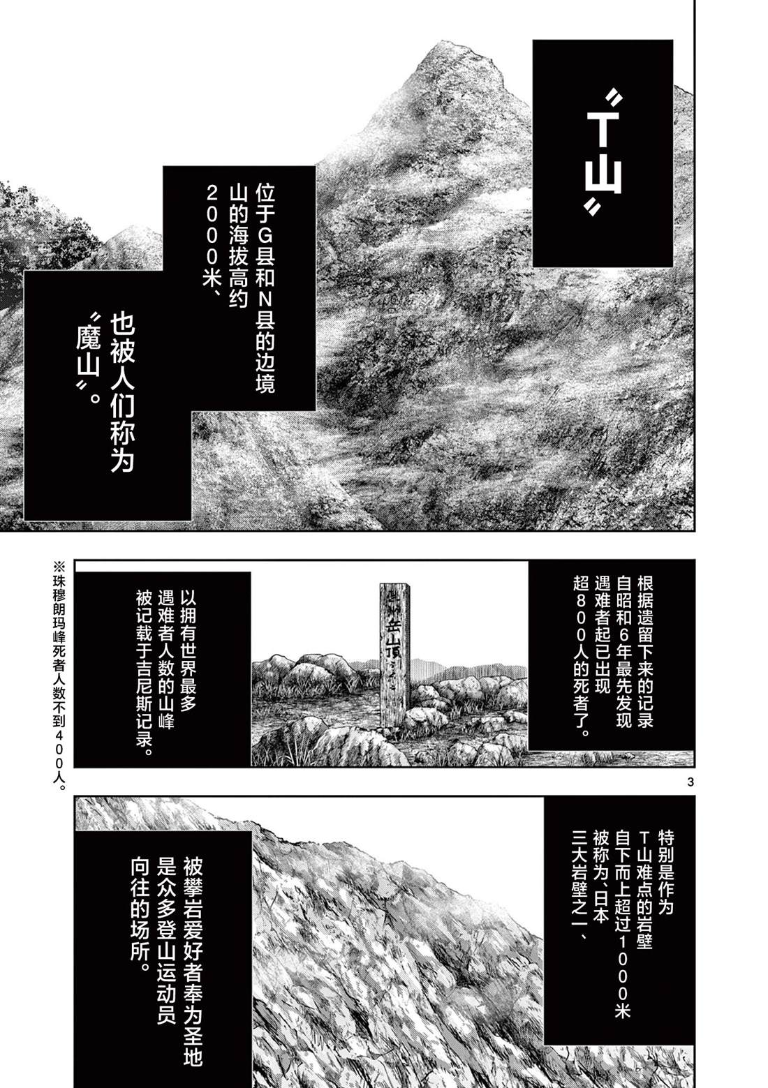 第24话3