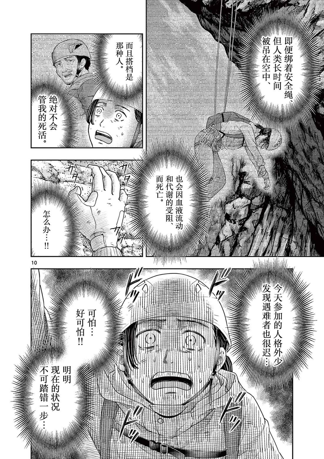 第24话10
