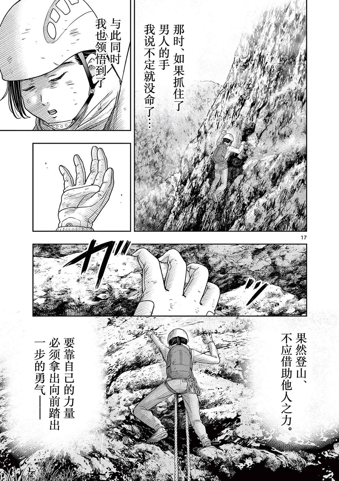 第24话17