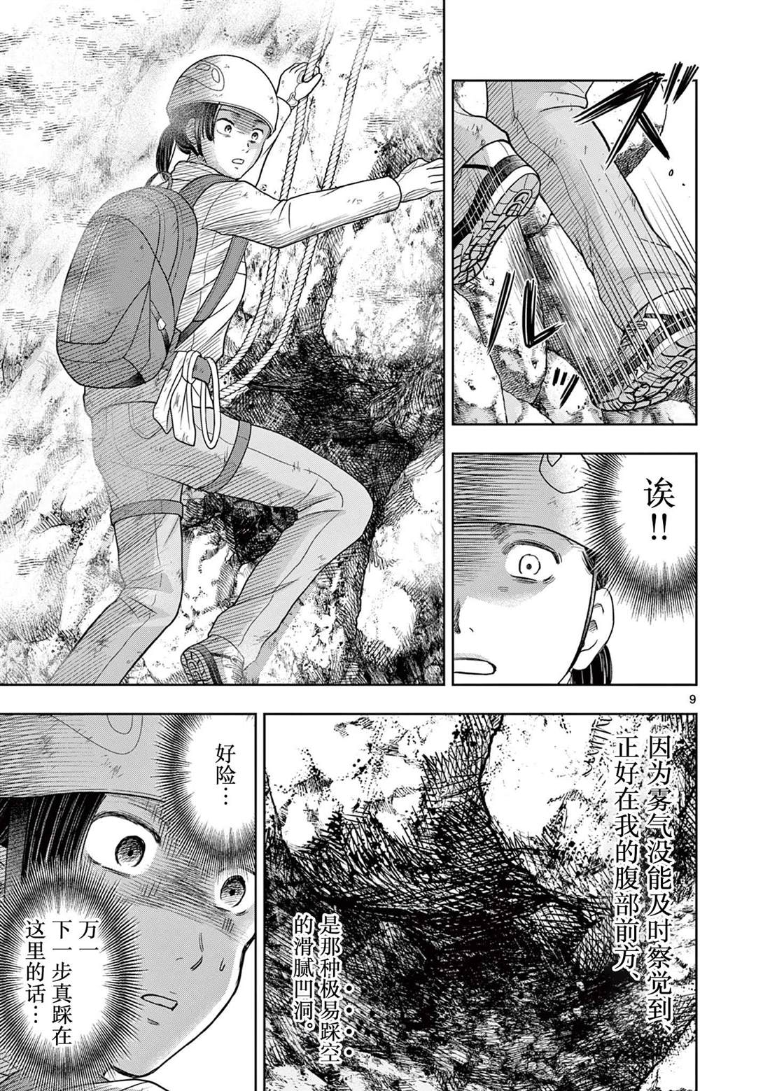 第24话9