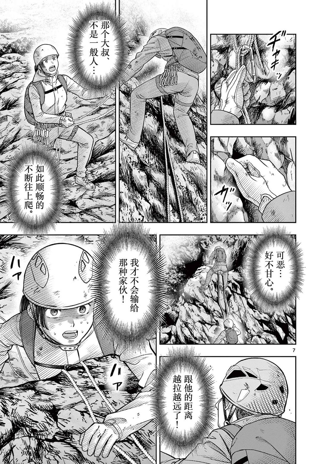 第24话7