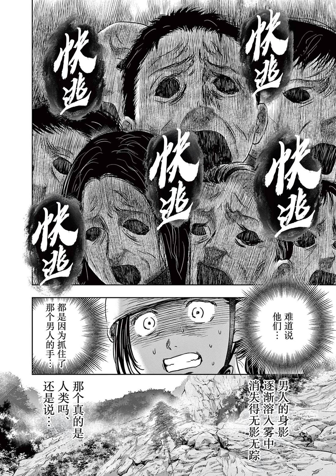 第24话16