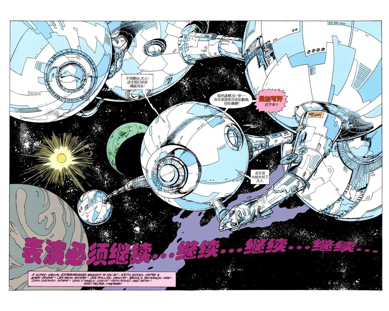 第1话2