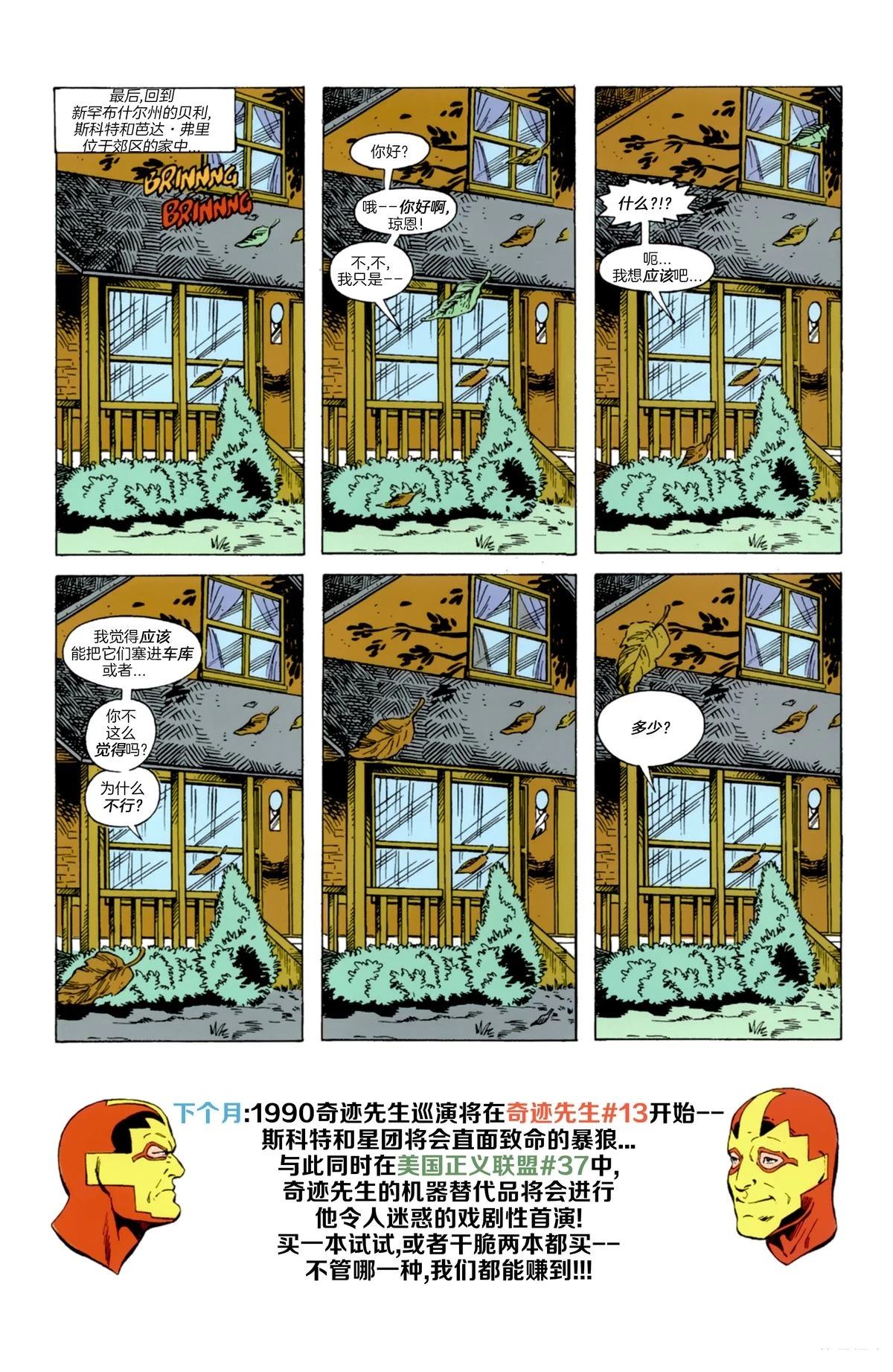 第1话36