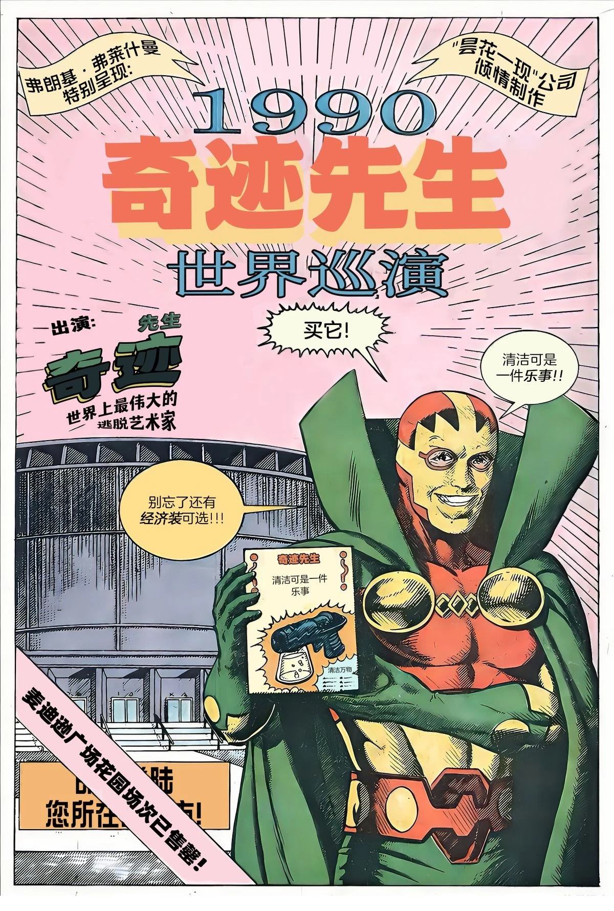 第1话8