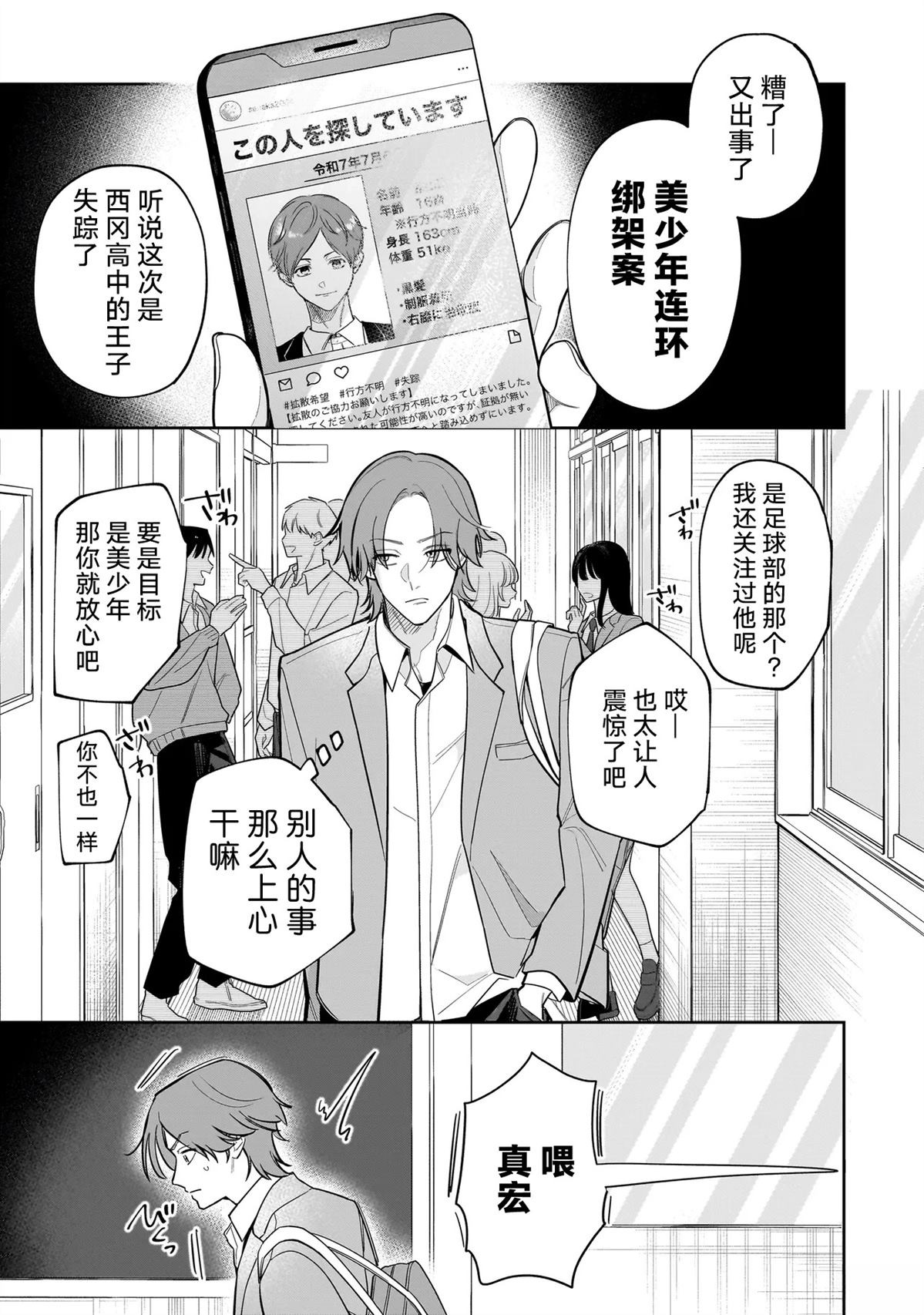 第1话2