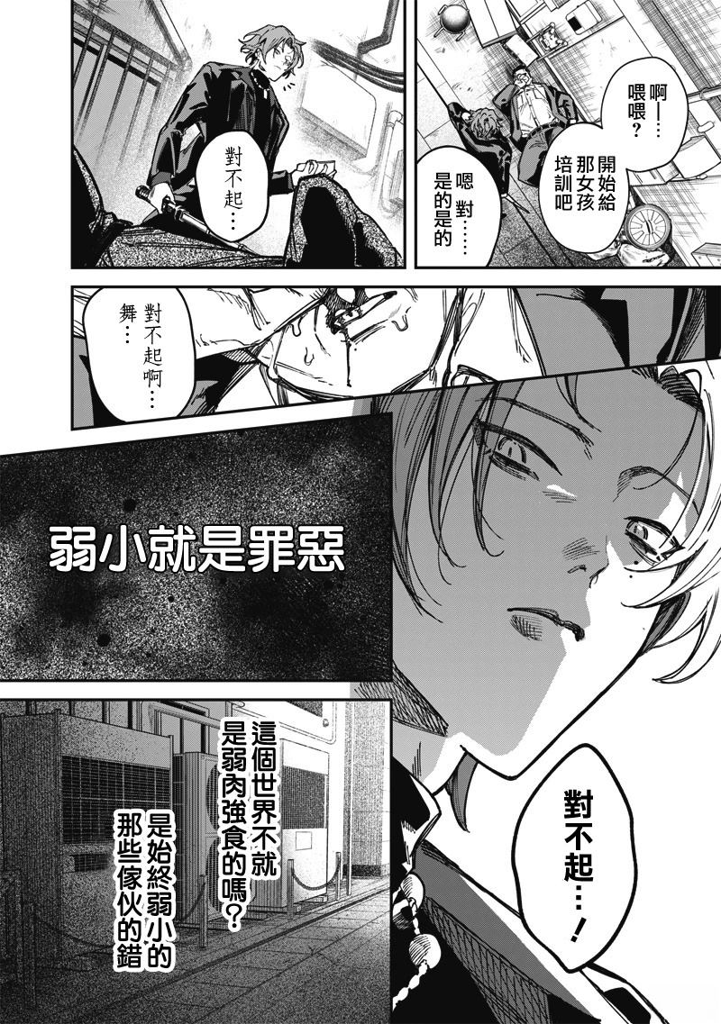 第1话12